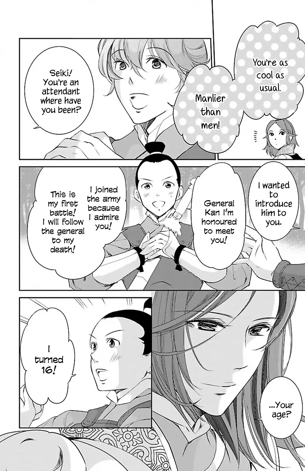 Kouka Koukyuu Monogatari - Shougyokuden Chapter 1 10